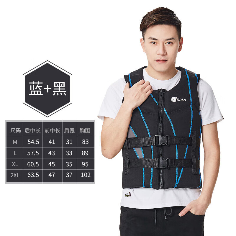 Qi'an professional life jacket buoyancy vest close-fitting anti-collision motorboat surfing portable rescue vest blue and black 2XL