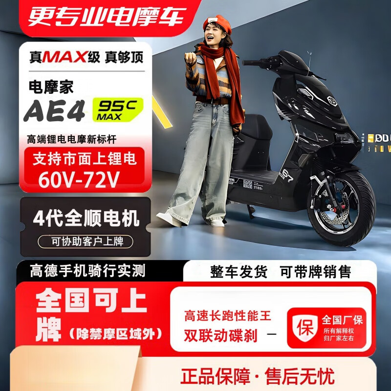 AE4F3 electric vehicle 72V high-performance scooter electric motorcycle high-power high-speed electric motorcycle for hill climbing and commuting. Standard configuration 75-yard starry sky gray 2000W Transit 72/120 portable lithium battery 600 miles