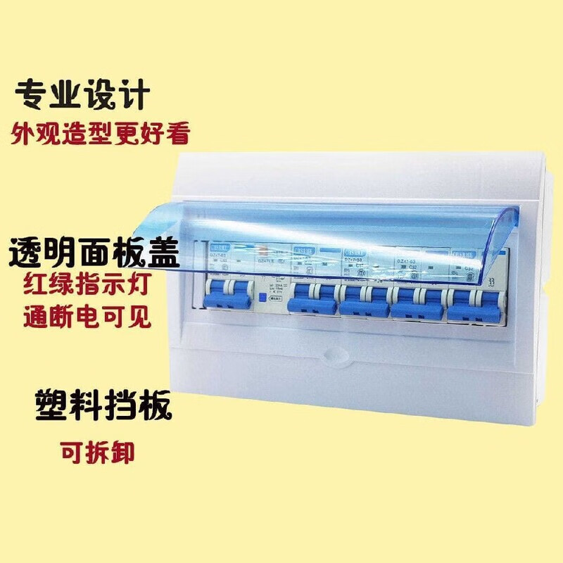 Air switch with leakage protection household main switch set strong power distribution box 12-circuit indoor lighting box concealed surface box open wiring box set waterproof hot sale 1P+N32A 2P16A 4 pieces