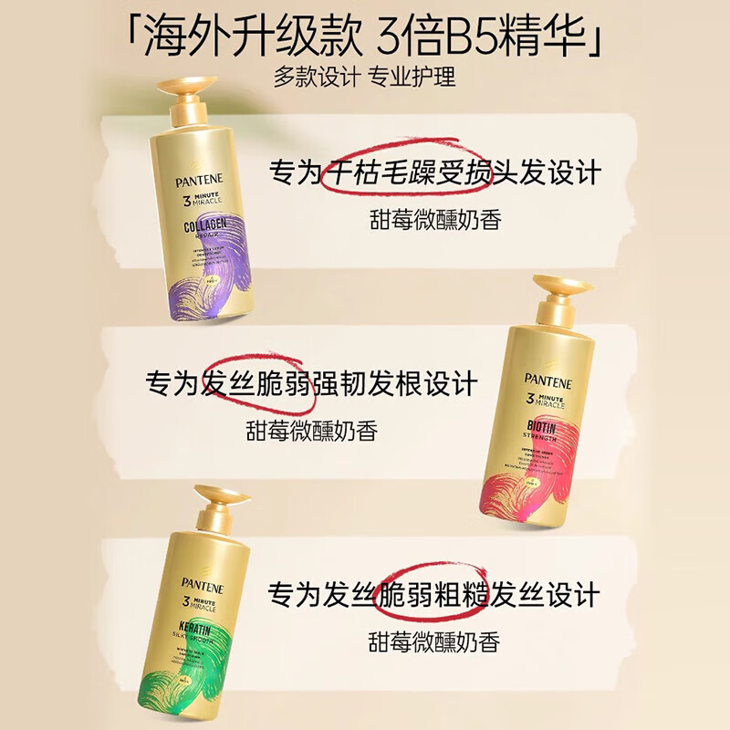 Pantene Three-Minute Miracle Conditioner contains amino acids, multi-effect damage repair hair quality, improves frizz and dryness, imported from the original Miracle Collagen Repair Conditioner 450ml