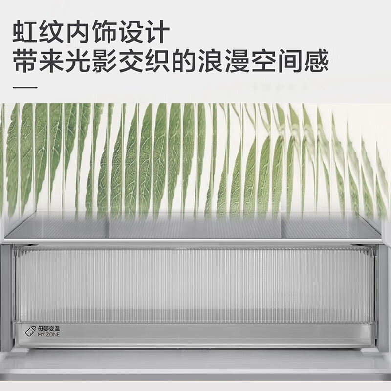 Haier refrigerator 488 liters four-door cross-door 594mm ultra-thin built-in refrigerator first-class energy efficiency dual-frequency household large-capacity Xiaohonghua series government subsidy 594mm ultra-thin body | AI frequency conversion technology