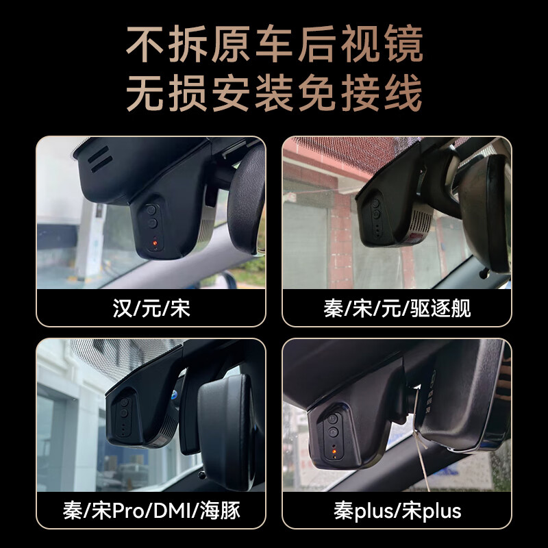 Hikvision BYD Seagull Qin plusdmi destroyer 05 seal 06 song PRO special driving recorder 2025 new model