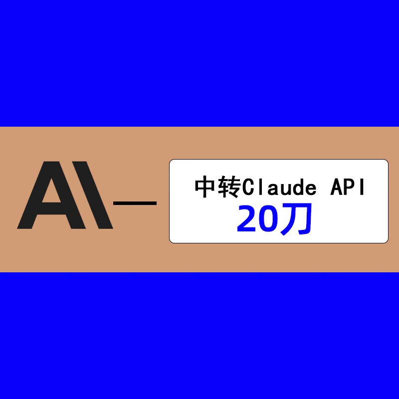 Claude3.7 Pro exclusive member account opus stable domestic version 3.7sonnet transfer Claude API 20 dollars stable and unblocked