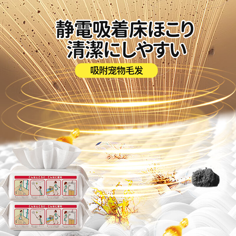 CONDOR Japanese electrostatic dust removal paper 3 packs of 90 pieces lazy adsorption dust removal mop disposable mop vacuum paper dry towel