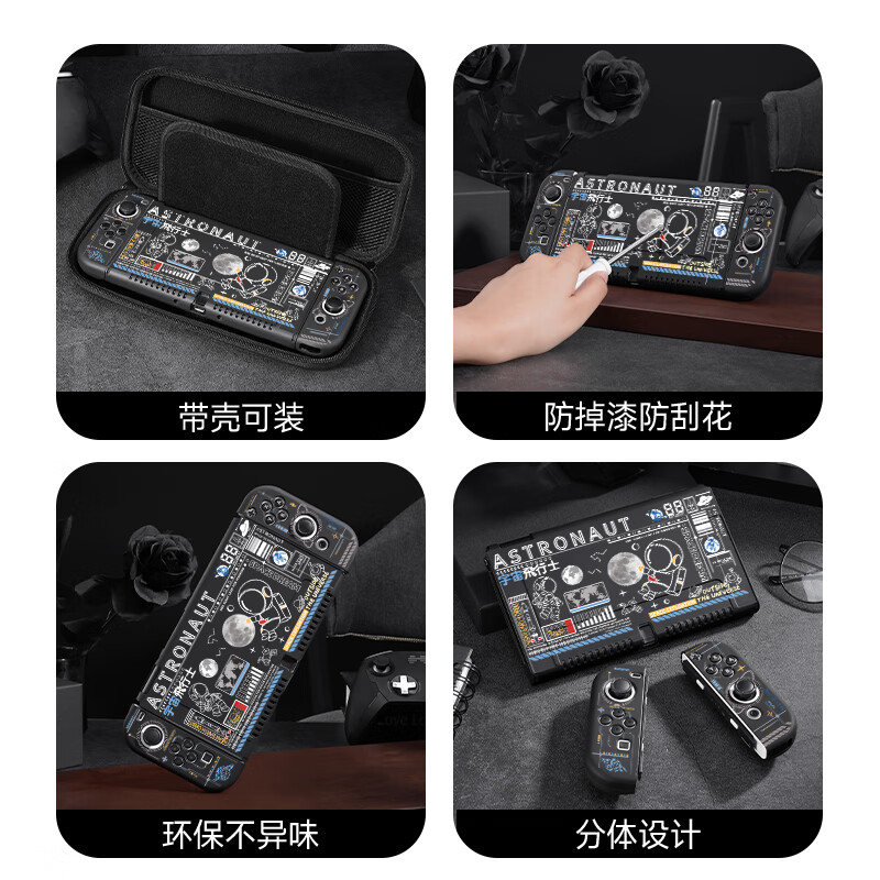 Jemdo is suitable for Switch protective shell handle heightening split protective cover NS anti-fall OLED pluggable base game console accessories Black Universe Exploration Enhanced Grip