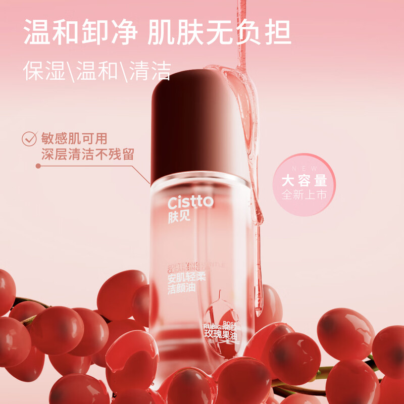 Skin-friendly gentle cleansing oil, makeup remover, makeup remover, makeup remover, gentle for men and women with sensitive skin, 100ml Valentine's Day