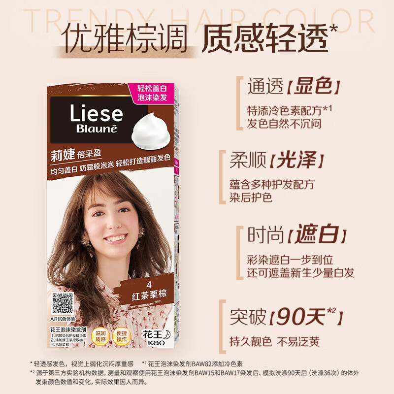 LIESE Foam Hair Dye BAW13 Mocha Warm Brown 108ml Covers white hair re-dyeing at home for both men and women