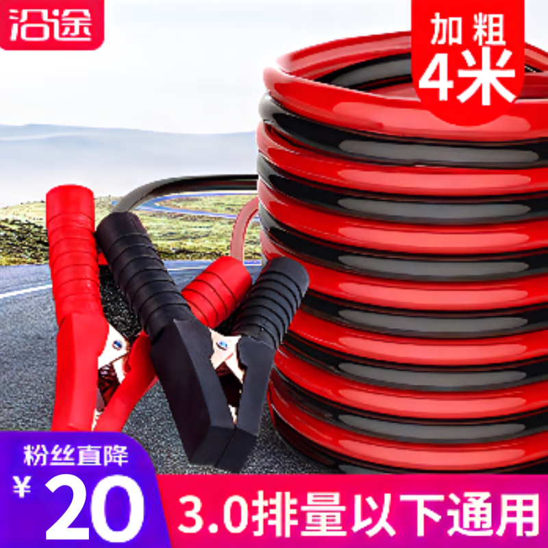 Cars along the way use wires for cars. Battery wires and live wires. 4 meters across the river dragon with battery clip connection cable N08