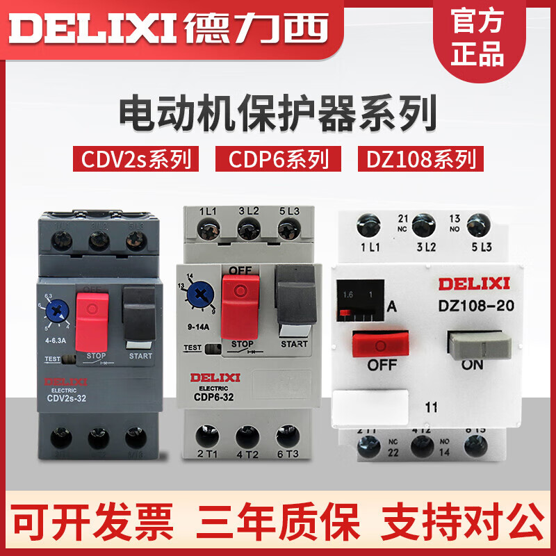 Delixi-20/11 1 2.5 4 6.3 8 10 12.5A Motor protector circuit breaker CDP6-32 1-1.6A