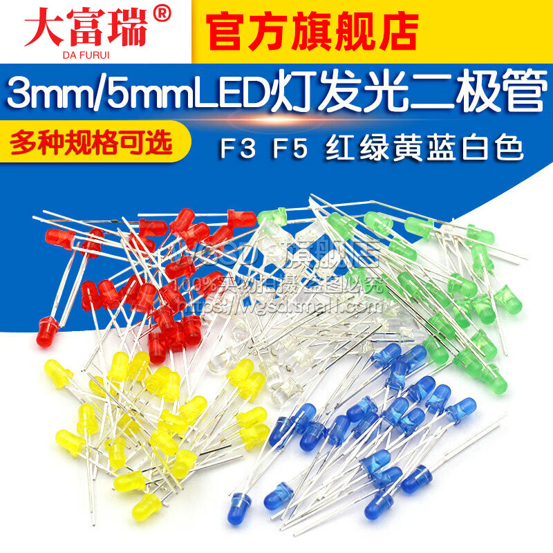 Dafuri 3mm 5mm LED small bulb light-emitting diode F3F5 red, green, yellow, blue and white in-line indicator bead component package 3mm red, yellow, green, white and blue 5 colors, 20 pieces each, 100 pieces in total