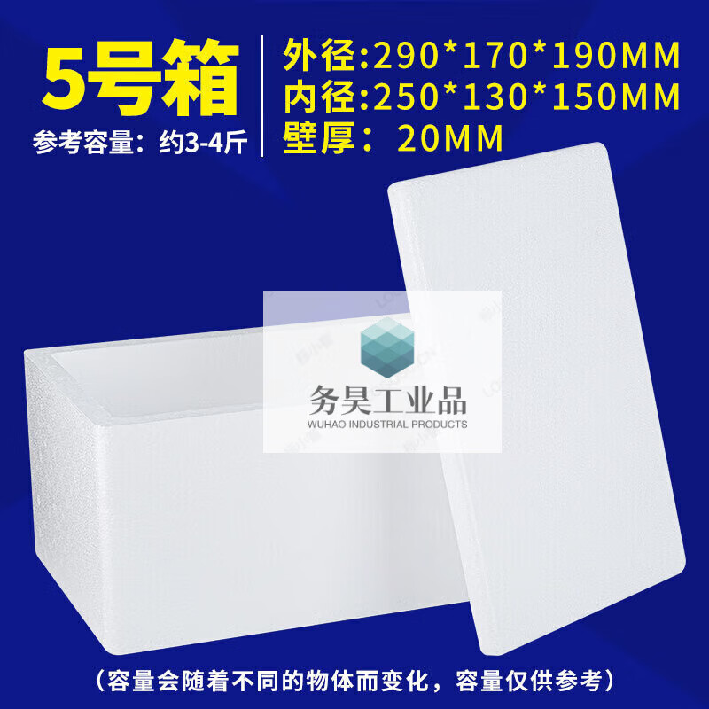 Thickened foam box express commercial stall refrigerated insulated vegetable box fresh fruit packaging large box No. 5 1 piece 0x0x0mm