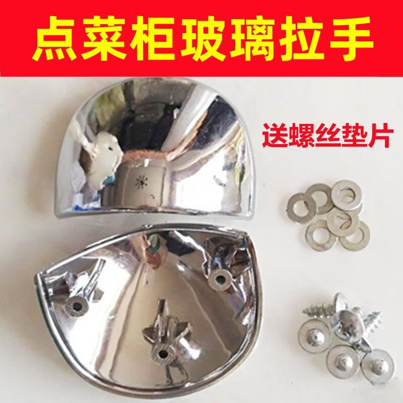 Suitable for refrigerator a la carte cabinet freezer freezer curved glass door buckle silver handle display cabinet handle push handle universal accessories silver la carte cabinet handle 4 pieces