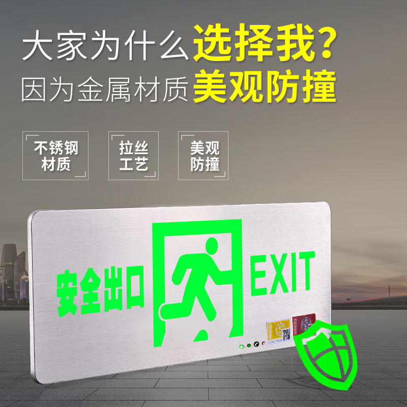 Qijian stainless steel safety exit indicator light fire emergency lighting emergency passage evacuation sign sign emergency light wall-mounted single-sided safety exit 24-220V universal
