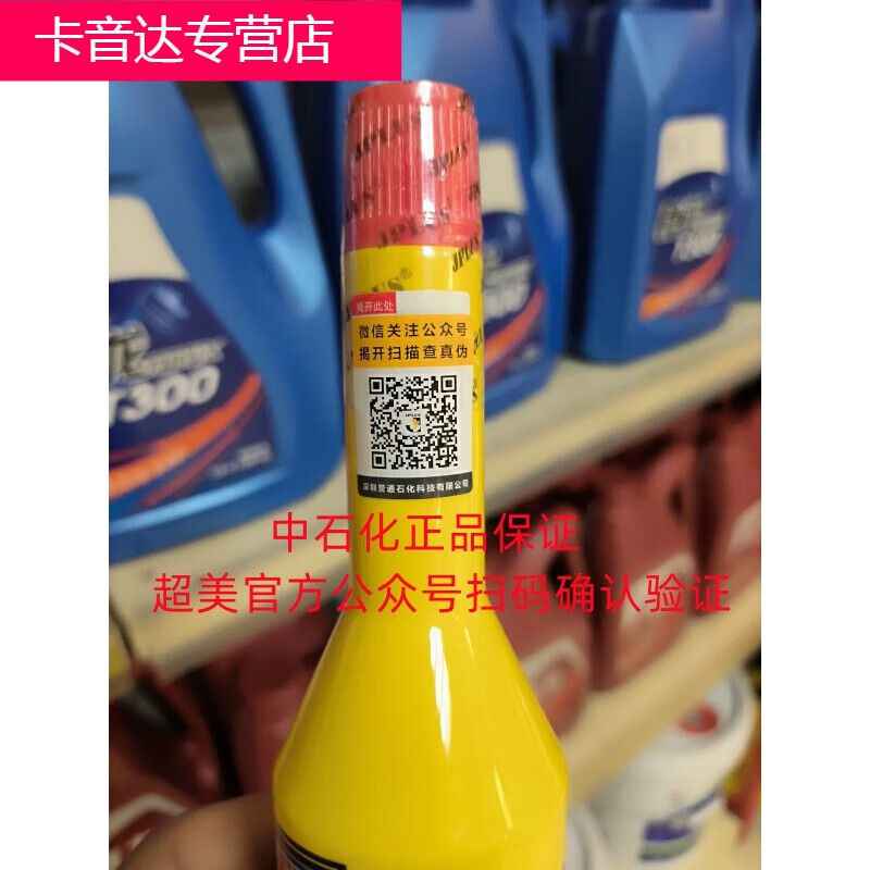 Saichinuo Sinopec gas station new super US gasoline treasure fuel treasure 5in upgraded cleaning agent 5 bottles in yellow bottles 5 bottles in yellow bottles