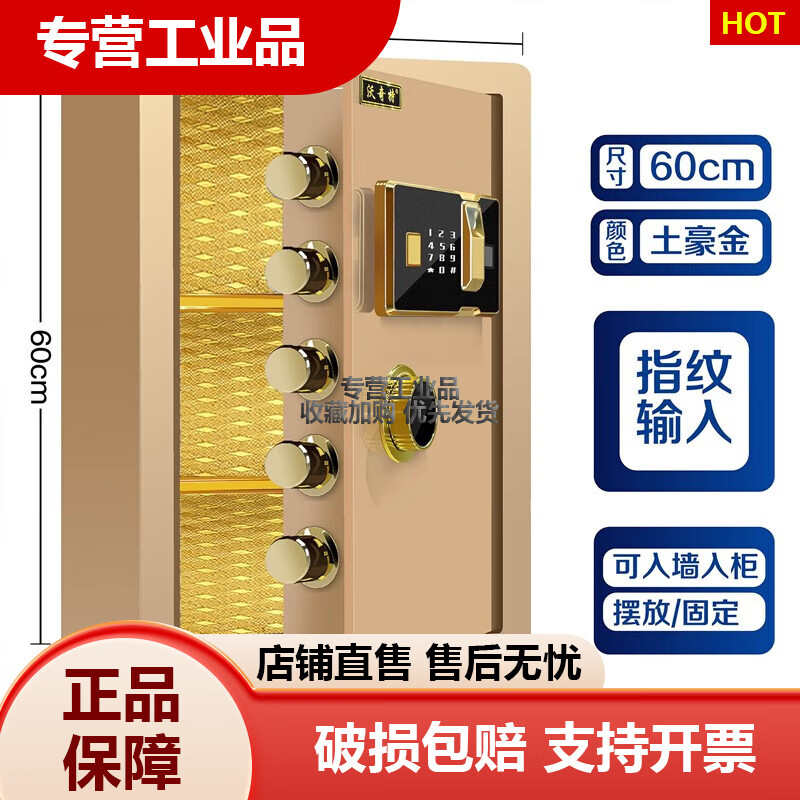 Watch safe 60cm 70cm 0cm high bedside in-wall wardrobe safe office fingerprint small 60cm local gold three-layer large space touch screen finger