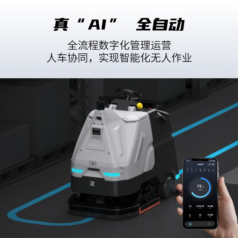 WEIJIESI unmanned floor washing machine commercial intelligent fully automatic sweeping robot cleaning station airport mopping machine S810