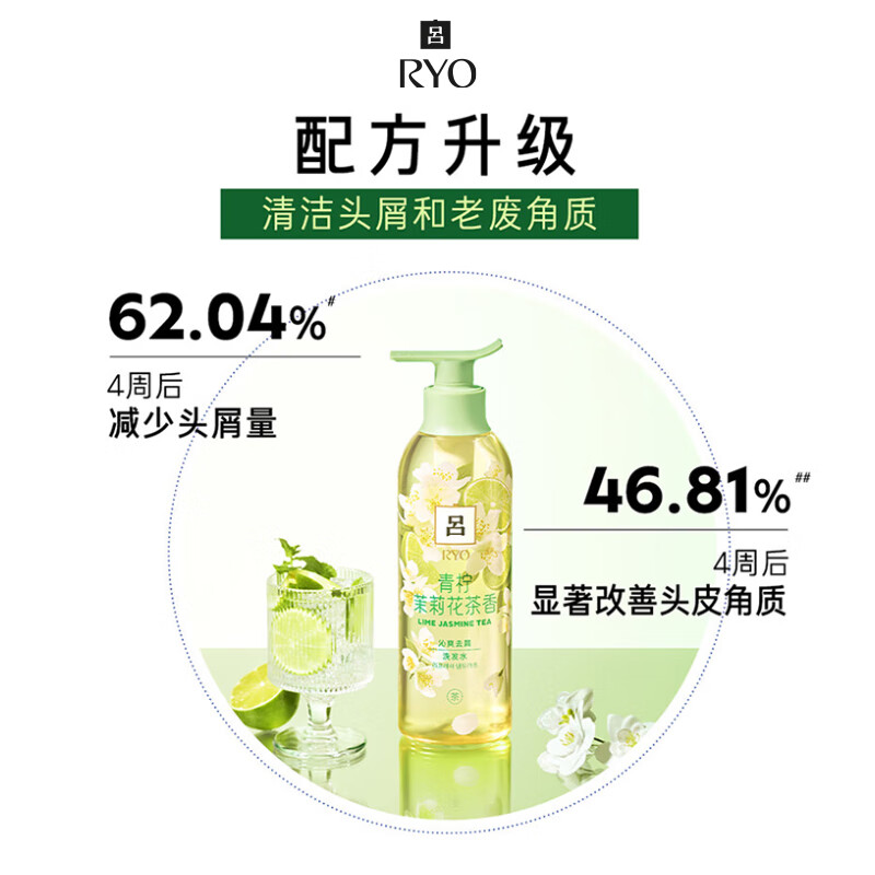 Ryo Lime Jasmine Hair Conditioner 400ml Moisturizing Anti-Dandruff Conditioner Long-lasting Fragrance Soothing Refreshing Hot Selling Product