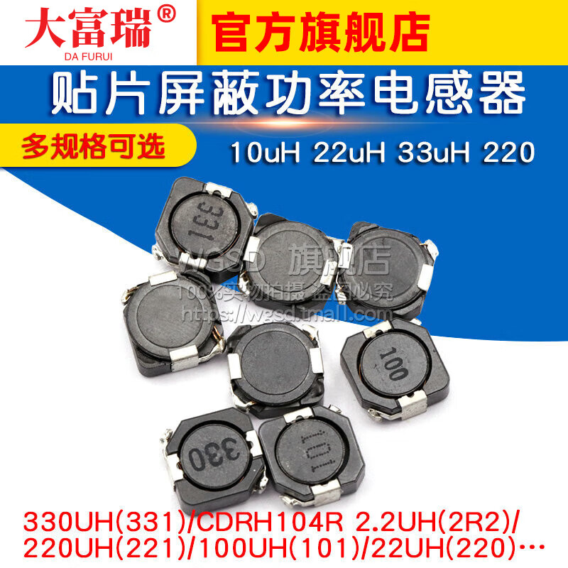 Dafuri CDRH104R patch shielded power inductor 10uH 22uH 33uH220 330 331 221 220UH (221) 1A10*10*4MM (5 pieces)