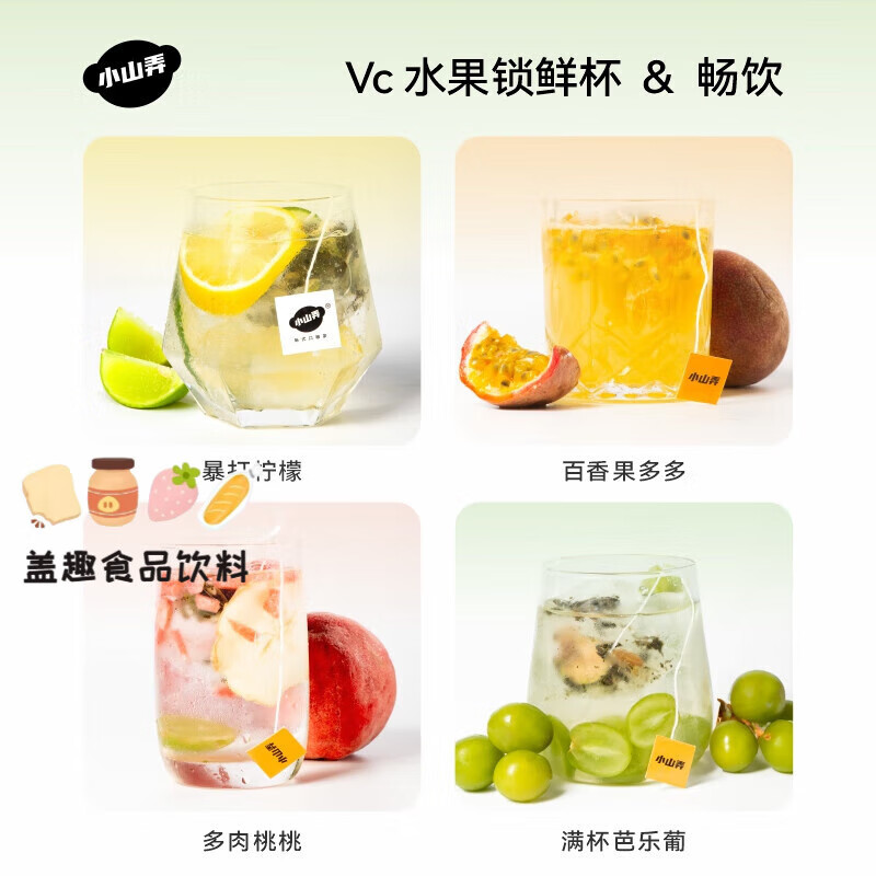 Xiaoshannong Fruit Tea Bag Kumquat Lemon Passion Fruit Tea Mango Guava Grape Pineapple Lemon Slice Cold Brew Tea Bag Full Cup Guava Grape 1 bag/5 bags