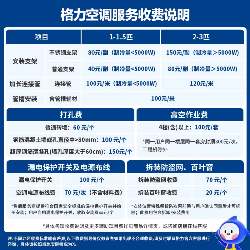 Gree (GREE) Yunjia pro air conditioner hang-up for home use, large 1/1.5 HP, new first-level energy efficiency, variable frequency heating and cooling, large air volume, energy-saving and electricity-saving bedroom, official genuine home appliances with state subsidies, 1.5 HP, first-level energy efficiency, Yunjia pro new product launch