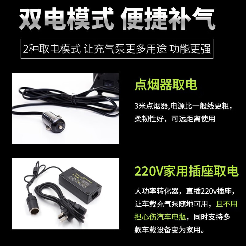 Gongma 220V inflatable pump, car home dual-purpose inflator, portable high-power inflator for electric vehicles and cars, 220V+12V dual-use set + battery clamp + extension
