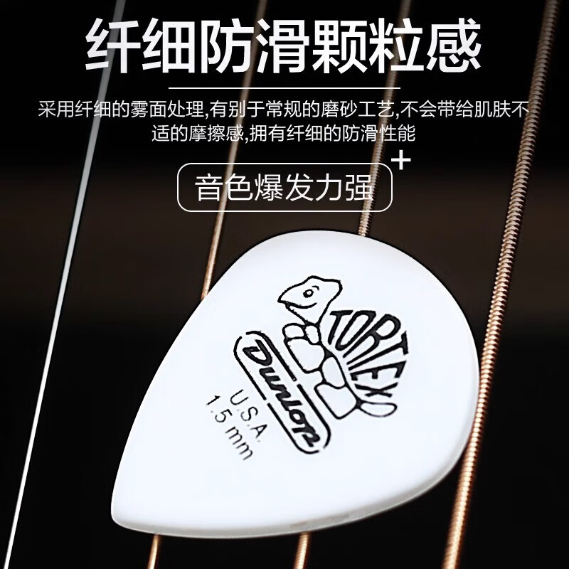 DUNLOP electric guitar pick little turtle folk strumming speed guitar accessories white 1.14mm 8-piece set