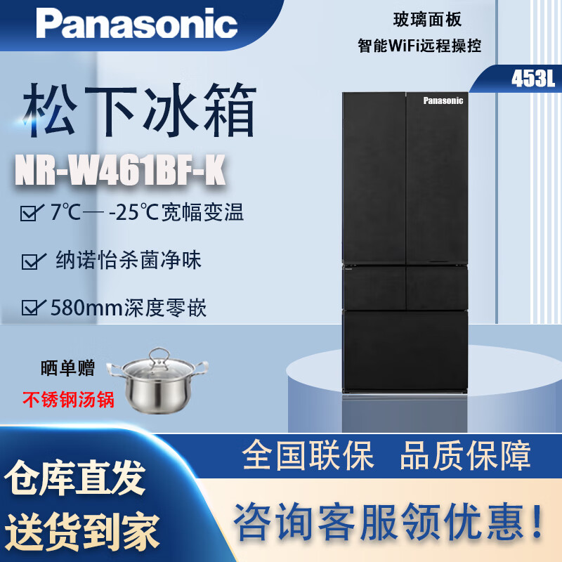 Panasonic NR-W461BF-K multi-door built-in refrigerator, ultra-thin 453 liters, Nanoyi dual-cycle automatic ice making, tail cargo machine, slight defects, black