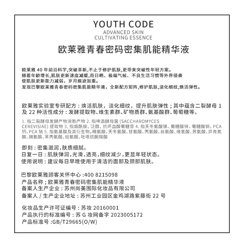 L'Oreal Fourth Generation Black Essence 50ml Facial Essence Firming and Moisturizing Skin Care Products New Year's Gift for Girlfriend