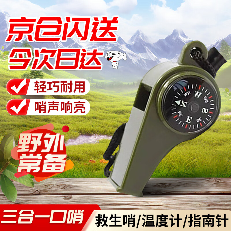 Zhugu Survival Whistle Multifunctional Outdoor Police Whistle Camping Survival Whistle Military Super Loud Portable Three-in-One Whistle 2 Pack