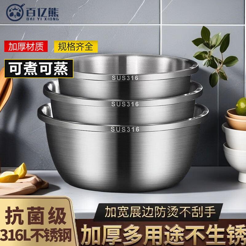 Ten Billion Bear 316 stainless steel basin food grade deepened and thickened household washbasin kitchen egg and basin extra thick soup basin vegetable basin thickened three-piece set 28cm+30cm+32cm