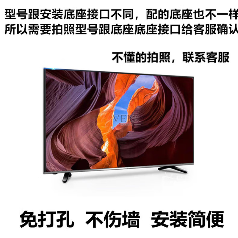 Suitable for Konka Hisense TCL Haier Changhong Sharp TV base customized LeTV plug-in support tripod 55-58 inch plug-in bracket. Be sure to contact customer service