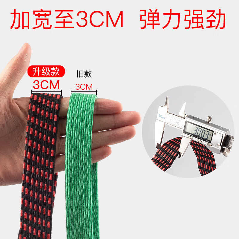 Minggu electric vehicle strap rope motorcycle elastic rope cow tendon bundling elastic band cargo rubber band bundling rope black 2 meters 3 pieces CD512793