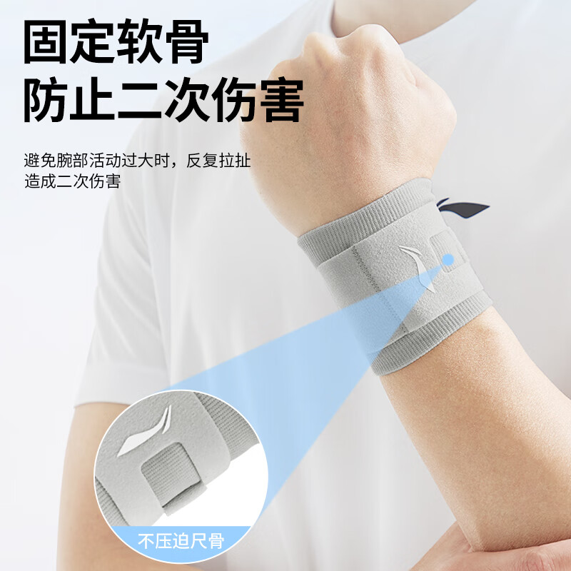 Li Ning (LI-NING) tfcc wristband for men and women, sprain pain, wrist tendon sheath joint cover, badminton fixed grade fitness strain