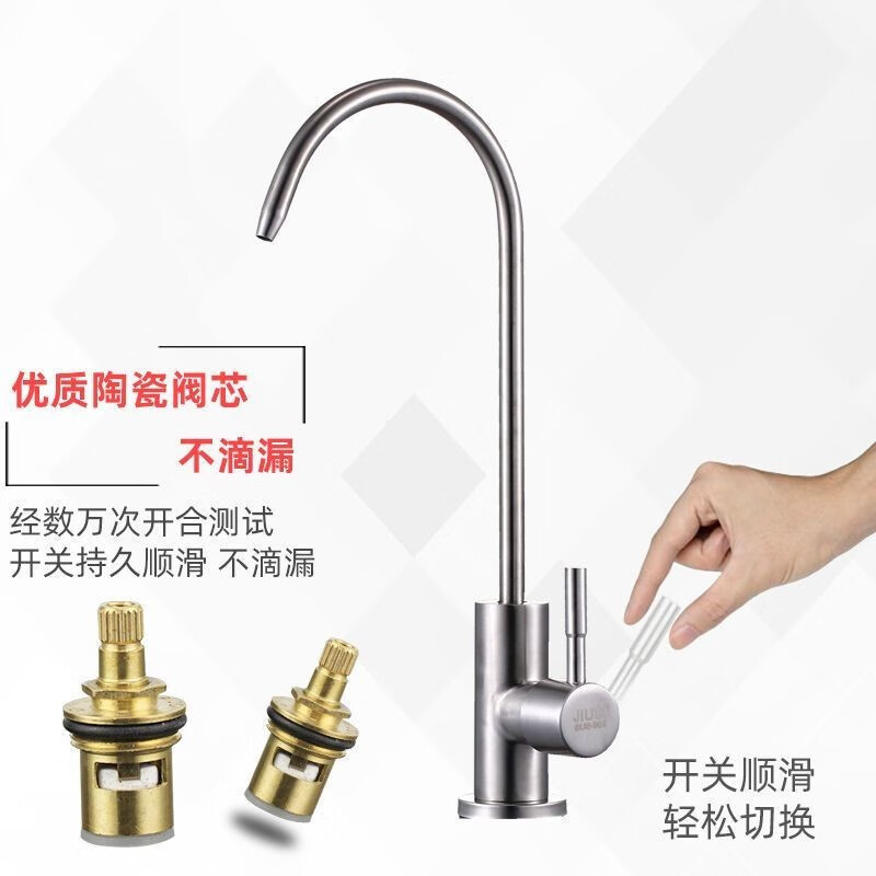 An Junsheng water purifier accessories kitchen pure water machine 2 points 4 points gooseneck 304 stainless steel direct drinking faucet water nozzle 304 stainless steel small head direct drinking faucet 2 points