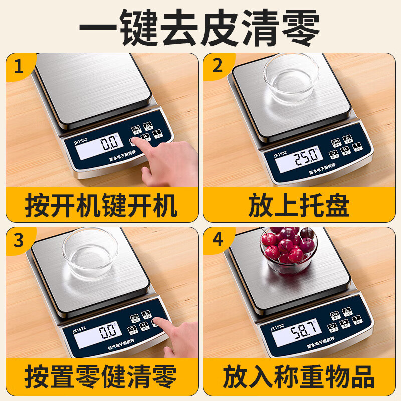 Jinxuan waterproof electronic scale kitchen household gram scale baking high-precision 0.1g food food weighing scale