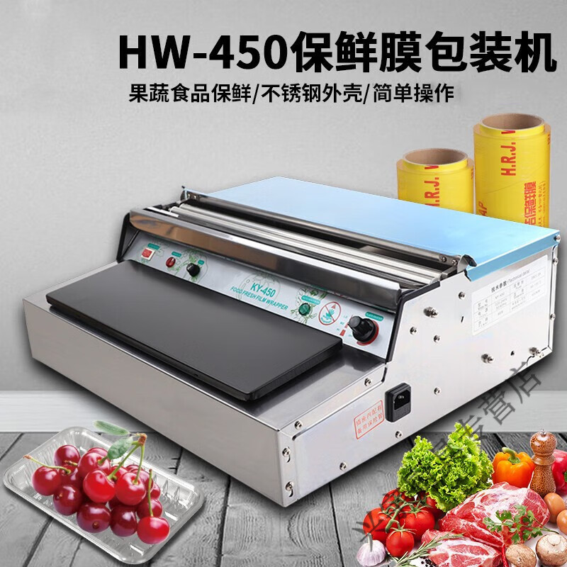 Cling film baler packaging machine sealing machine cutter supermarket vegetable and fruit sealing machine fully automatic fresh food plastic wrap packaging machine
