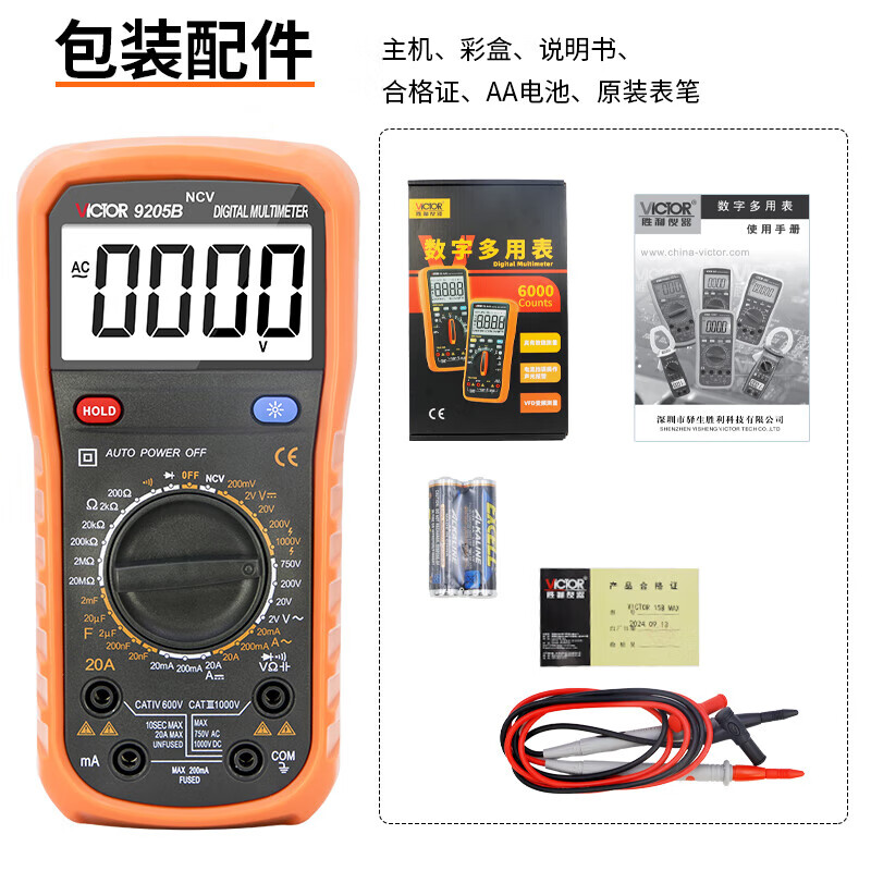 Victory Instrument (VICTOR) Mini Digital Multimeter High-precision Home Small Intelligent Burn-proof Multimeter Student Portable Multi-Function Digital Display VC9205B High Cost-effective / Measure 1000V / Intelligent NCV