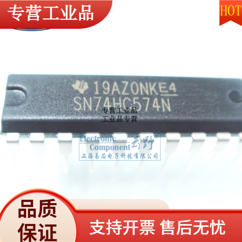 IC integrated circuit SN74HC574N DIP20 plug-in D-type flip-flop chip one