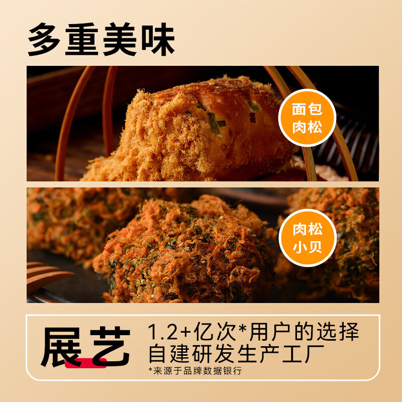 Fresh Enzi Baking Ingredients Baking Stuffing Original Pork Floss Stuffing 100g Bibimbap Pork Floss Sushi Ingredients Breakfast