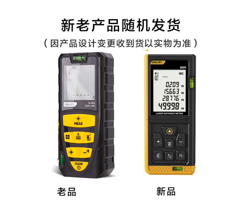 Deli laser range finder, infrared ranging, high-precision electronic ruler, decoration room measuring instrument, handheld professional measuring instrument, professional ranging 120mDL4171, horizontal bubble + digital display large screen