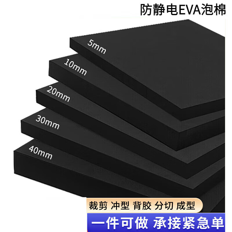 Shake fixed anti-static EVA foam packaging material black high-density foam sheet equipment EVA lining inner tray