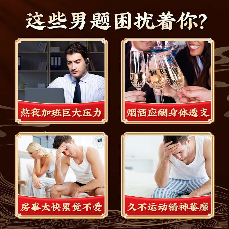 Tongrentang Ginseng, Maca, Ten Treasures Tea, Wolfberry, Maca, Huangjing, Mulberry and Red Dates, Men’s Nourishing and Healthy Late Night Tea, 300g*3 boxes, longer and longer