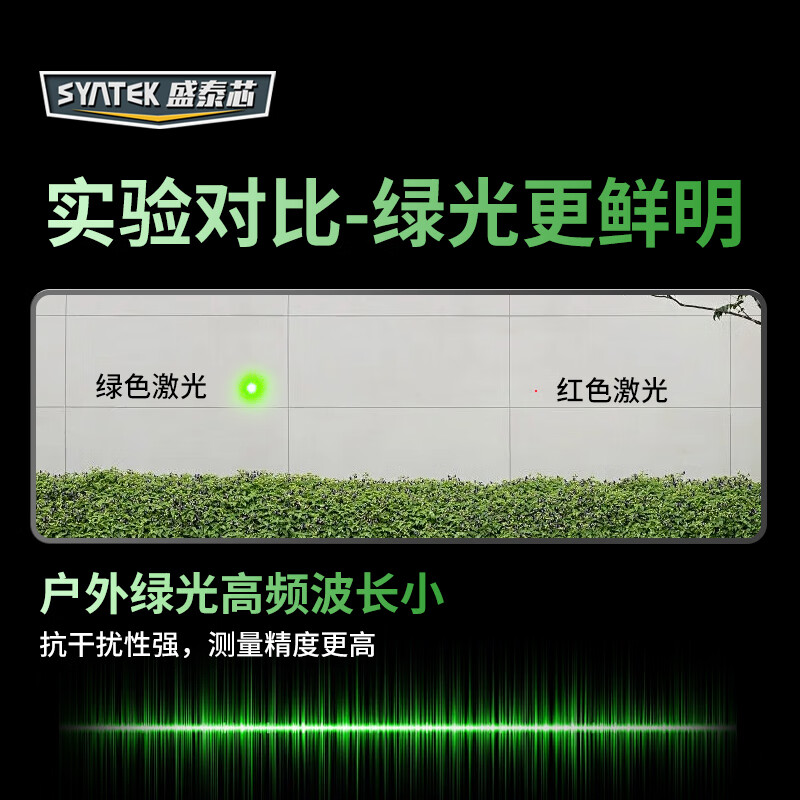 SYNTEK laser distance meter high-precision green light outdoor measurement distance meter smart handheld with lithium battery 100 meters