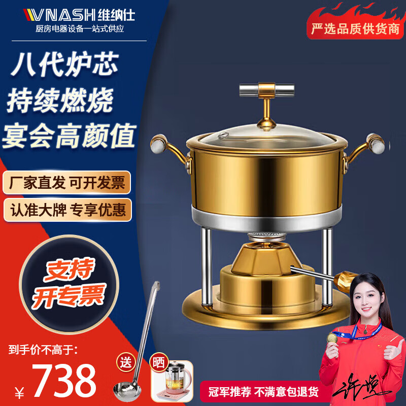 维纳仕304不锈钢充气小火锅一人一锅商用燃气瓦斯炉单人小型火锅炉八代
