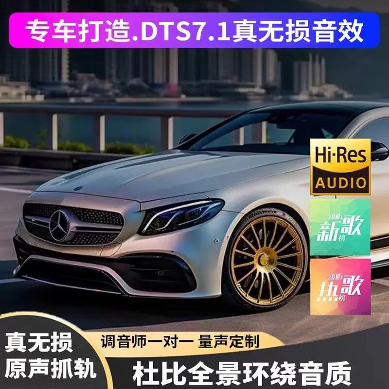 AEC car USB flash drive lossless sound quality songs 2024 new high quality music mp3 TikTok popular hot songs DJ USB flash drive package one 8G lossless sound quality 800 full songs
