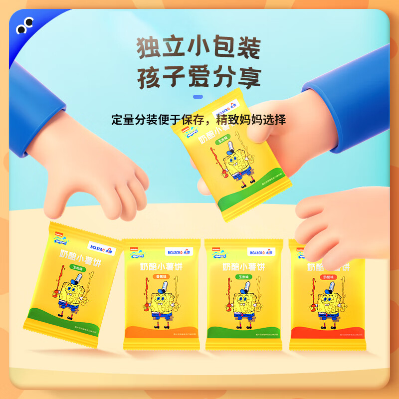 Wei Zero Spongebob Cheese Hash Brown Banana Flavor 43g Children's Snack Baked Non-Fried