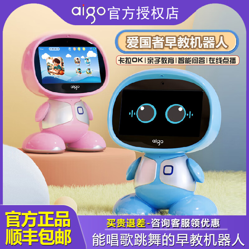 Patriot AI Robot Nanny Artificial Intelligence DeepSeek Voice Interactive Early Education Machine Learning Machine Children's Story Puzzle Sky Blue 0-12 Years Old Boy Birthday Gift One Year Old Children's Day Intelligent Questions and Answers Famous Teacher Classroom Nursery Rhymes