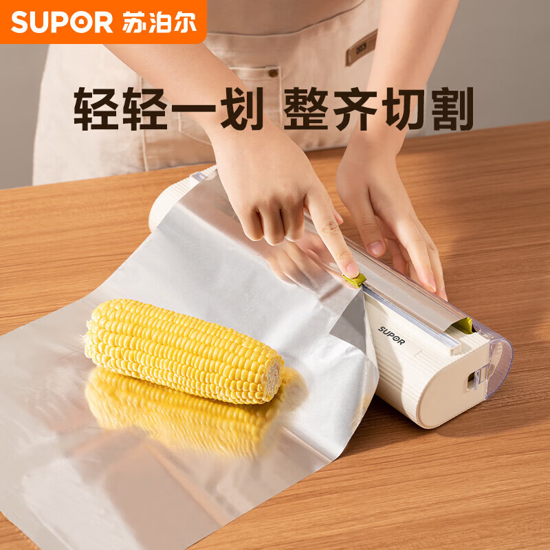 Supor plastic wrap cutter household magnetic double-layer cutting box tin foil punch-free paper two-way sliding knife punch-free plastic wrap cutter
