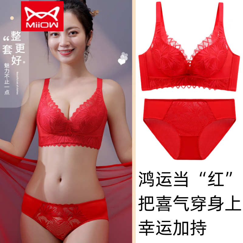 MiiOW underwear set bright red wedding celebration new year small breast push-up adjustable latex pure cotton sexy lace lace lucky red set 75A 34