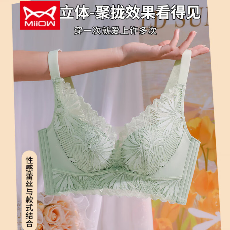 MiiOW underwear set bright red wedding celebration new year small breast push-up adjustable latex pure cotton sexy lace lace lucky red set 75A 34